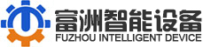 全自动封罐机_易拉罐封罐机_封罐机设备厂家-广州市富洲智能设备有限公司