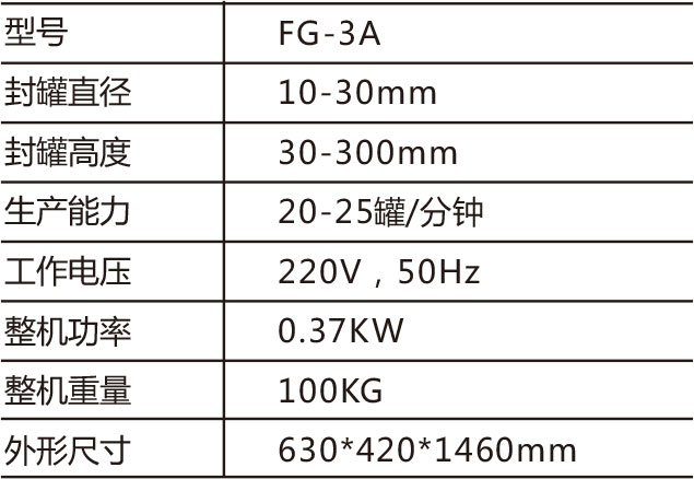 半自动锁盖机i.jpg