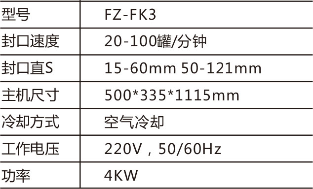 电磁感应铝箔封口机i.jpg